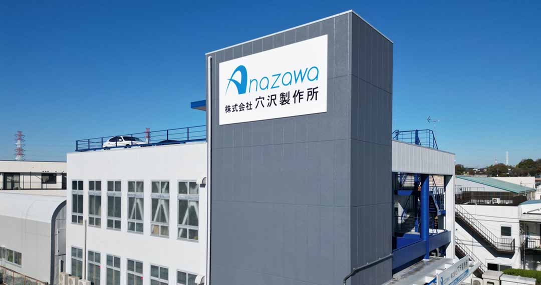 本社工場